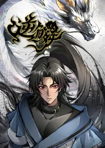 八一影视国风武侠动漫风起青萍海报