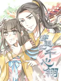 八一影视温情短剧回声信箱海报